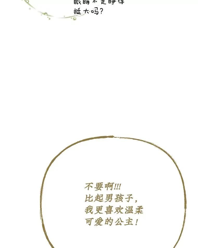 99.白虎的苦衷 第72页