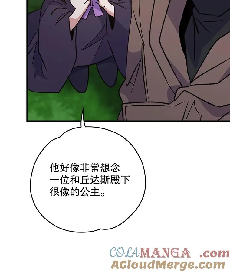 99.白虎的苦衷 第77页