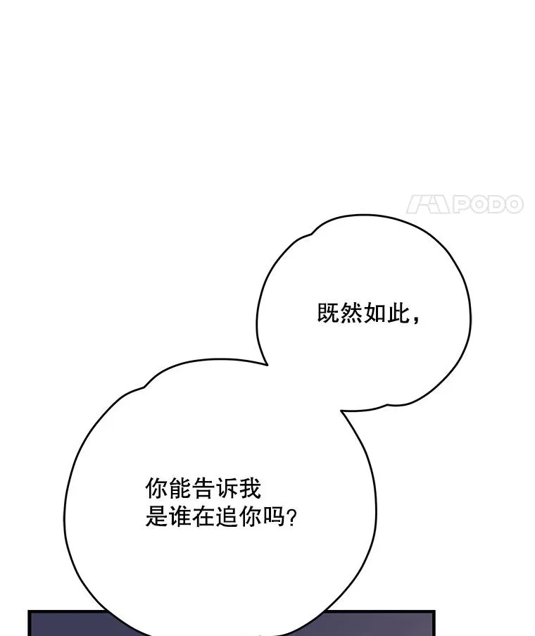 99.白虎的苦衷 第78页