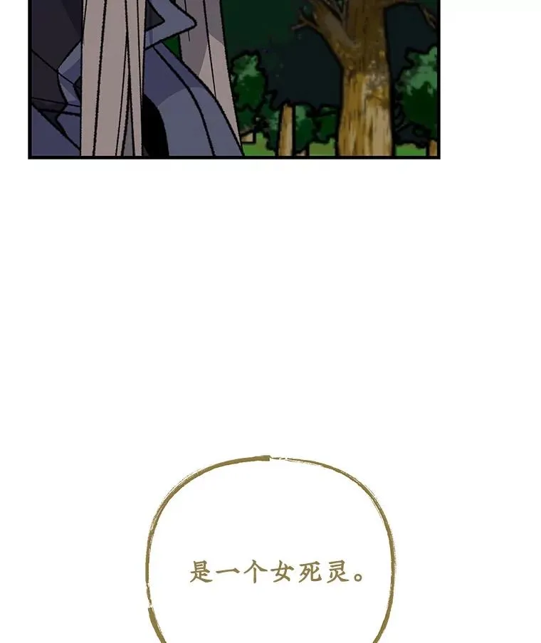 99.白虎的苦衷 第80页