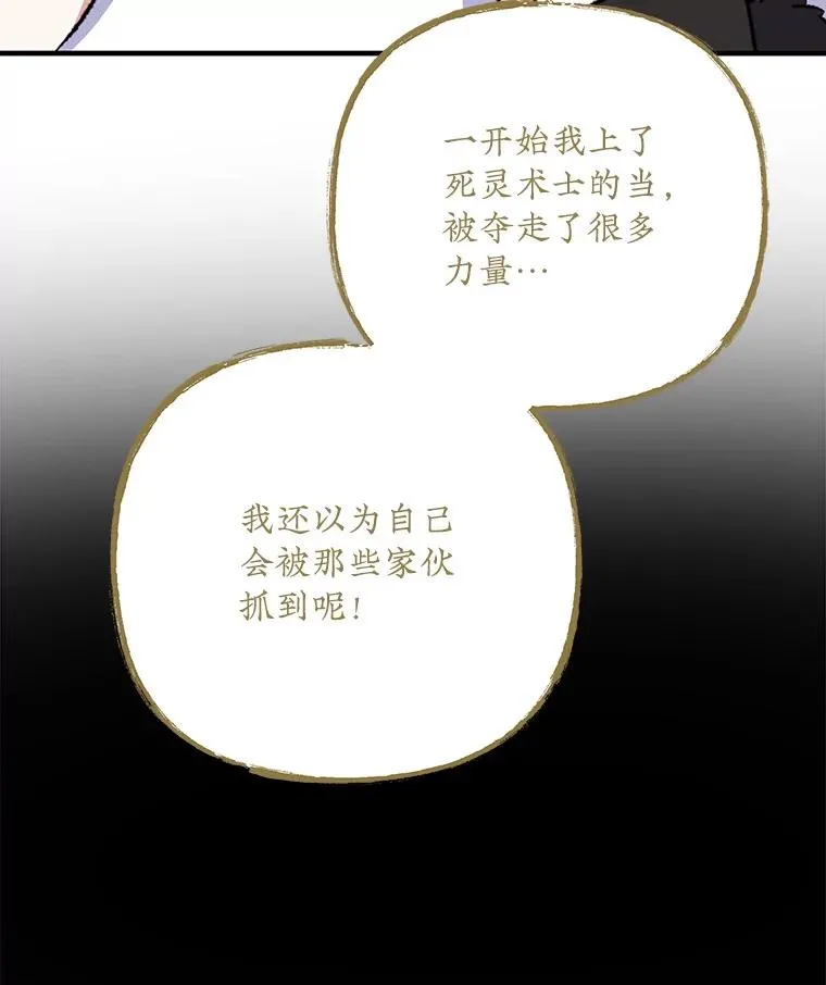 99.白虎的苦衷 第82页