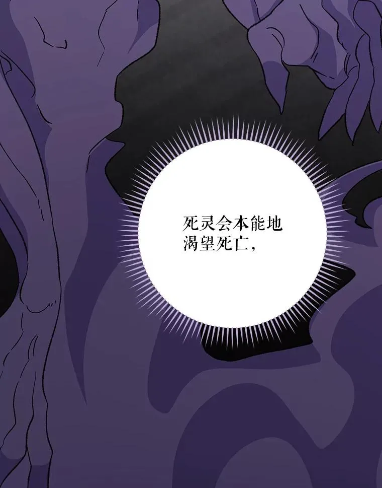 99.白虎的苦衷 第87页