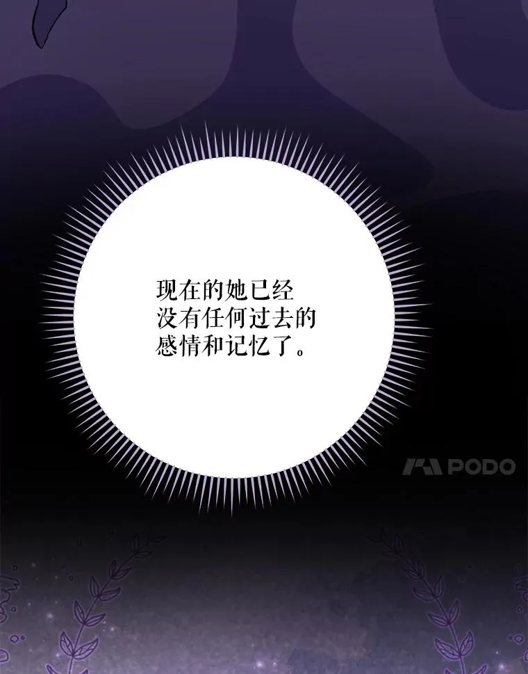 99.白虎的苦衷 第88页