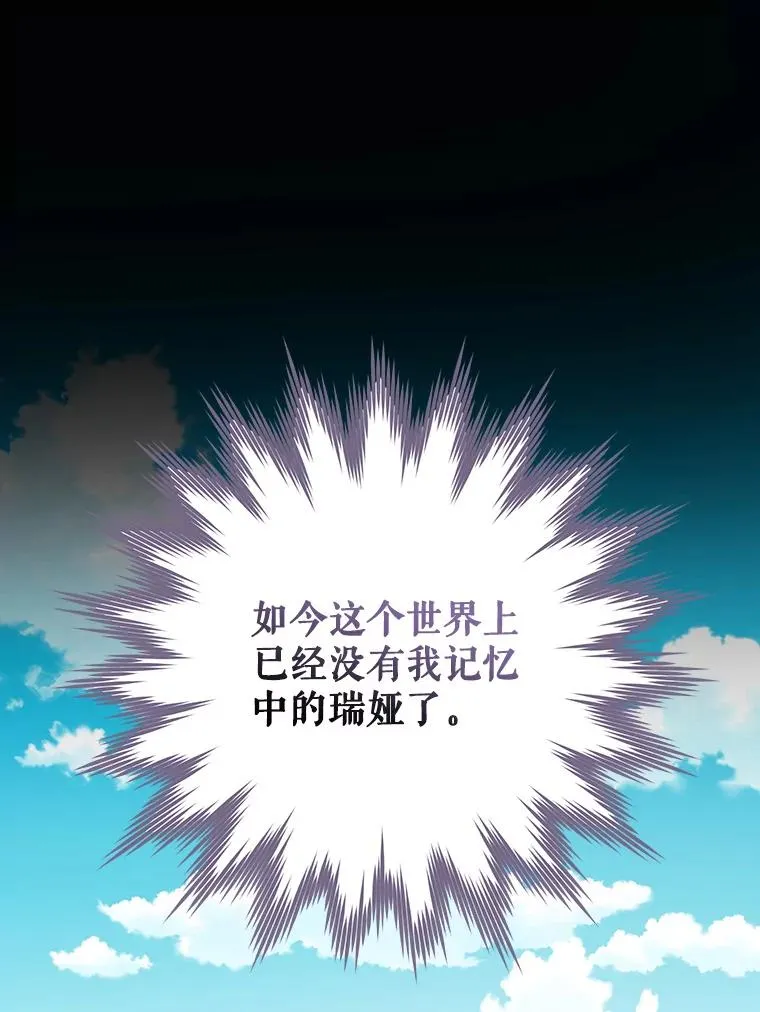 99.白虎的苦衷 第91页