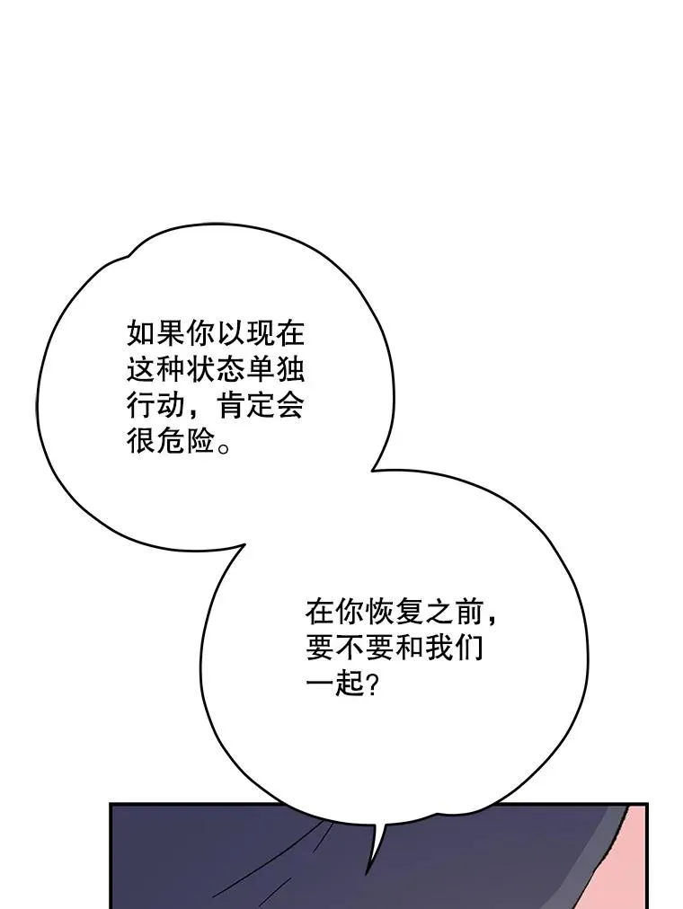 99.白虎的苦衷 第94页