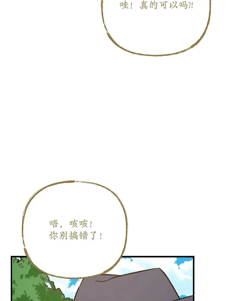 99.白虎的苦衷 第96页