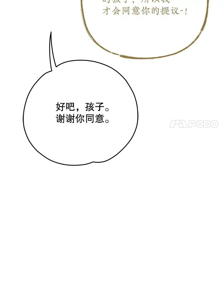 99.白虎的苦衷 第98页