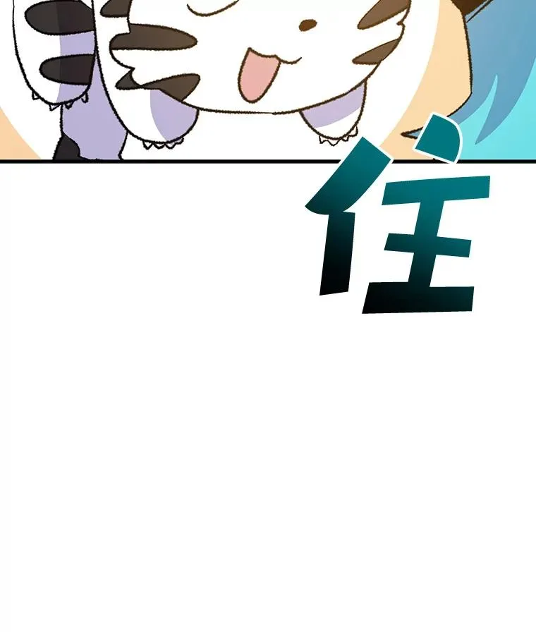 99.白虎的苦衷 第100页
