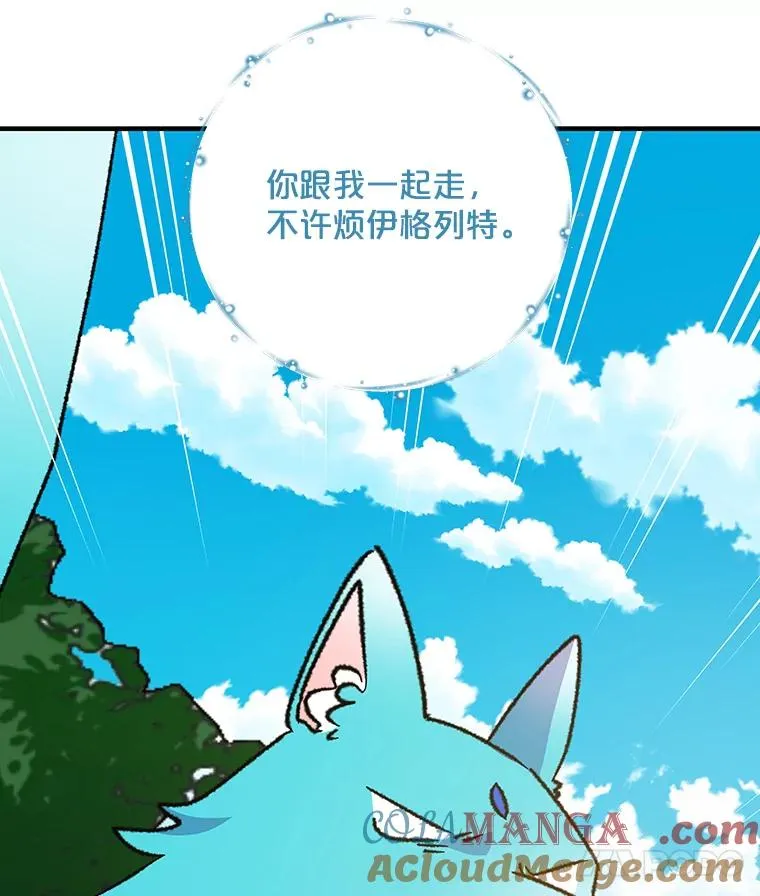 99.白虎的苦衷 第101页
