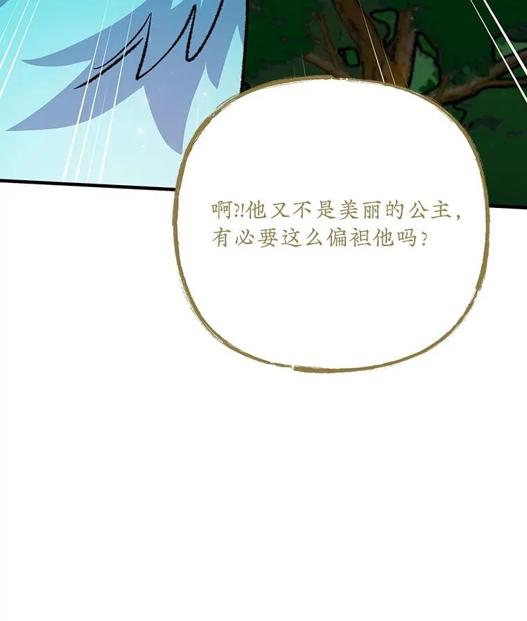 99.白虎的苦衷 第103页