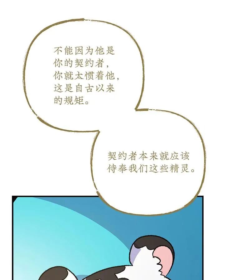 99.白虎的苦衷 第104页