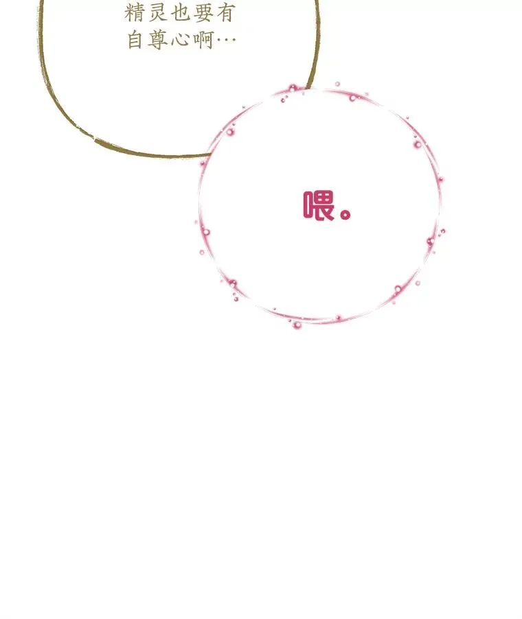 99.白虎的苦衷 第106页