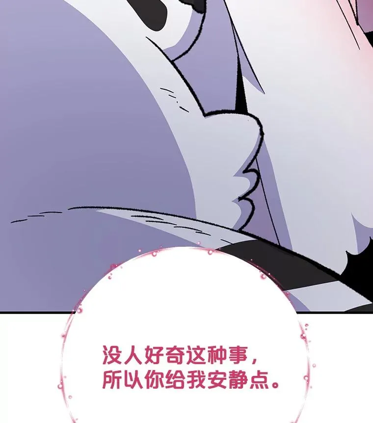 99.白虎的苦衷 第108页