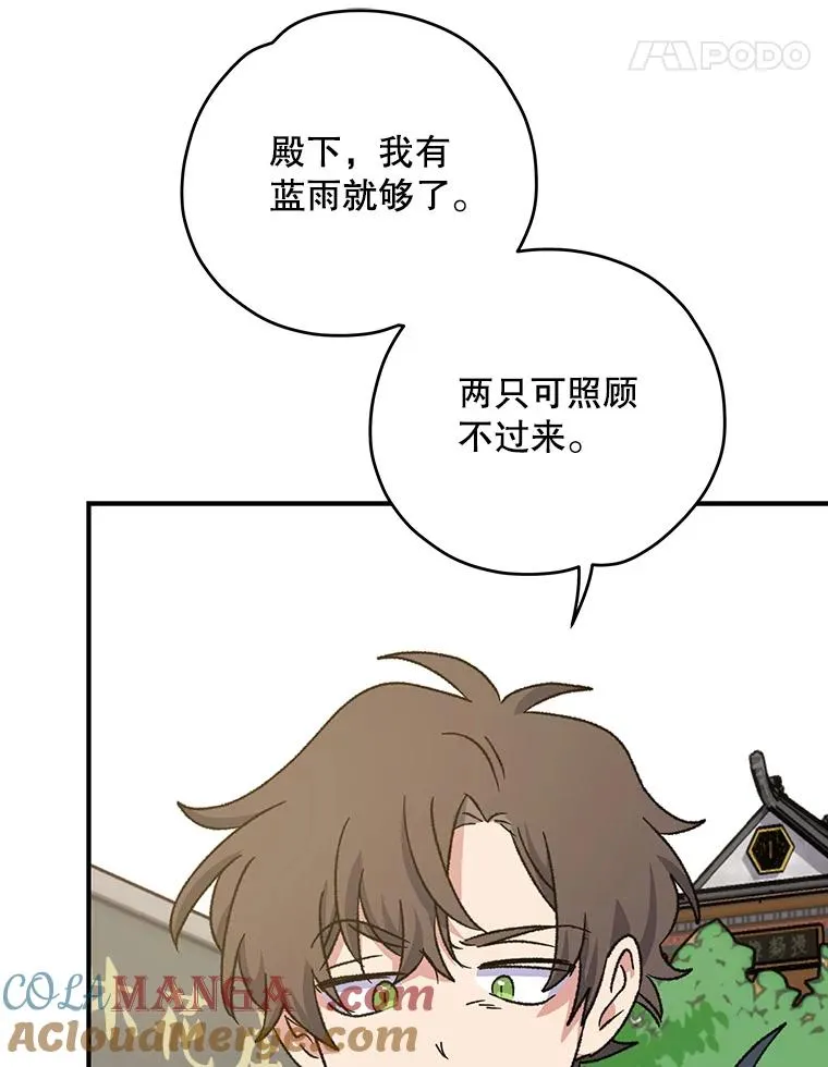 99.白虎的苦衷 第113页