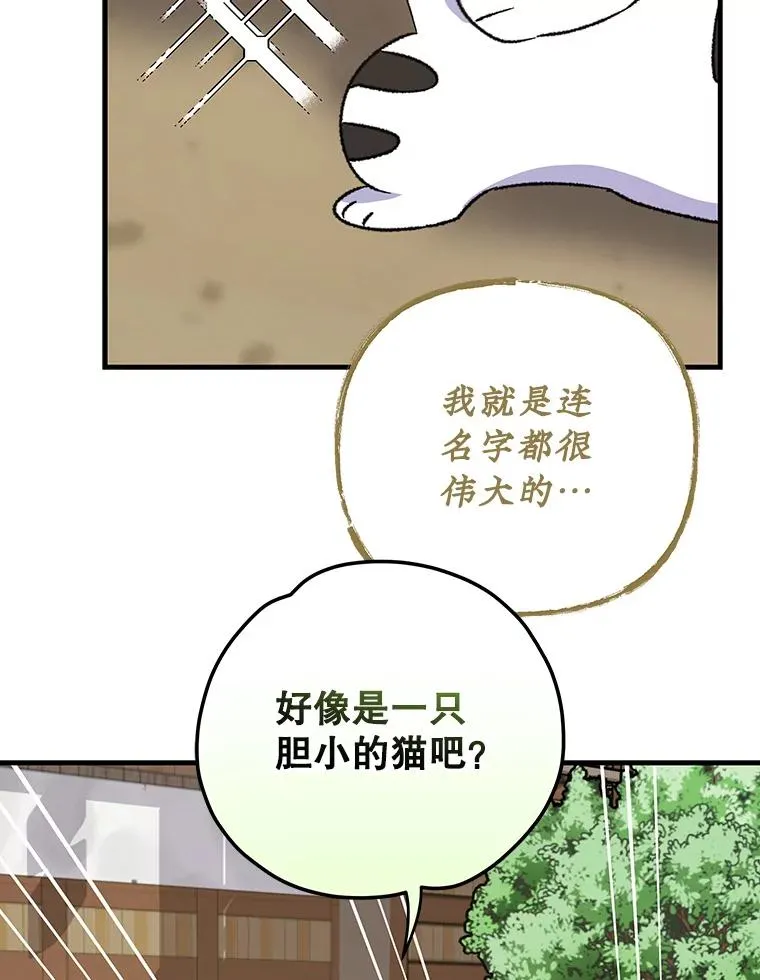 99.白虎的苦衷 第118页