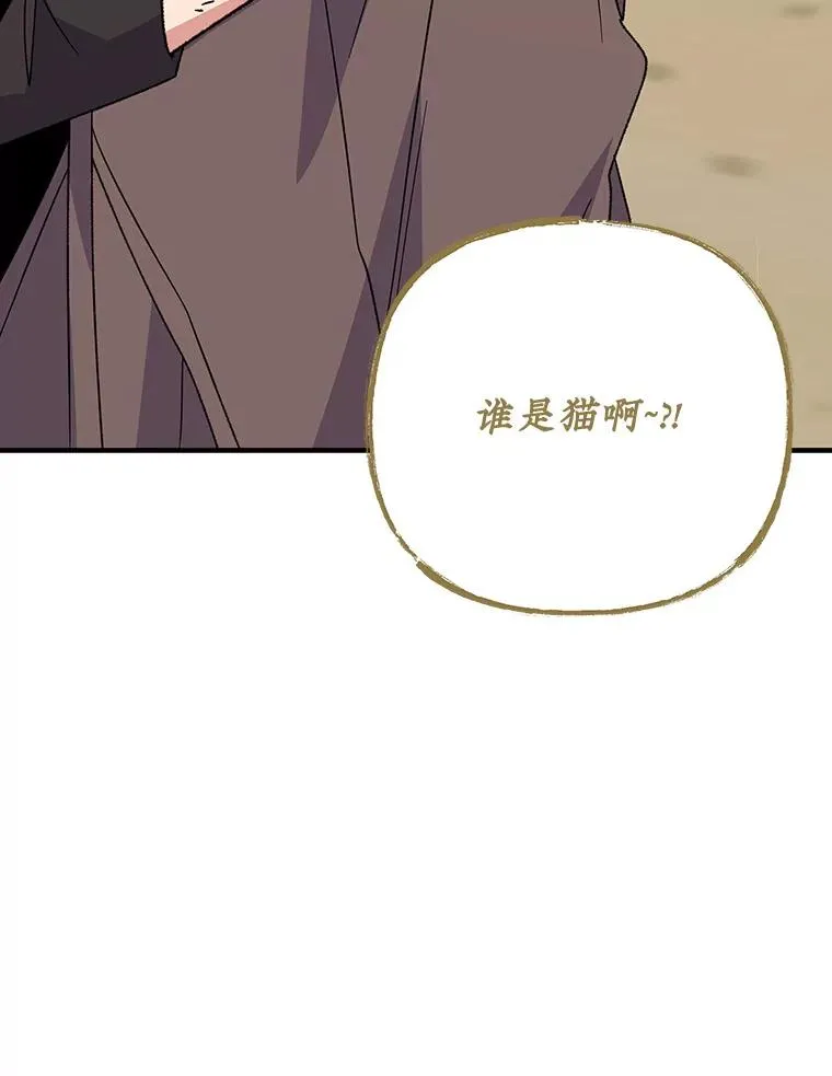 99.白虎的苦衷 第120页