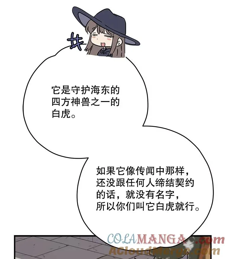 99.白虎的苦衷 第121页