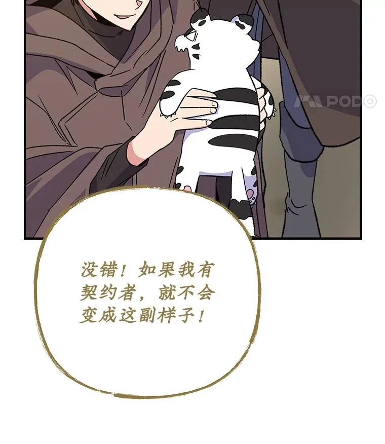 99.白虎的苦衷 第123页