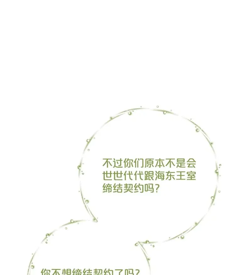 99.白虎的苦衷 第124页