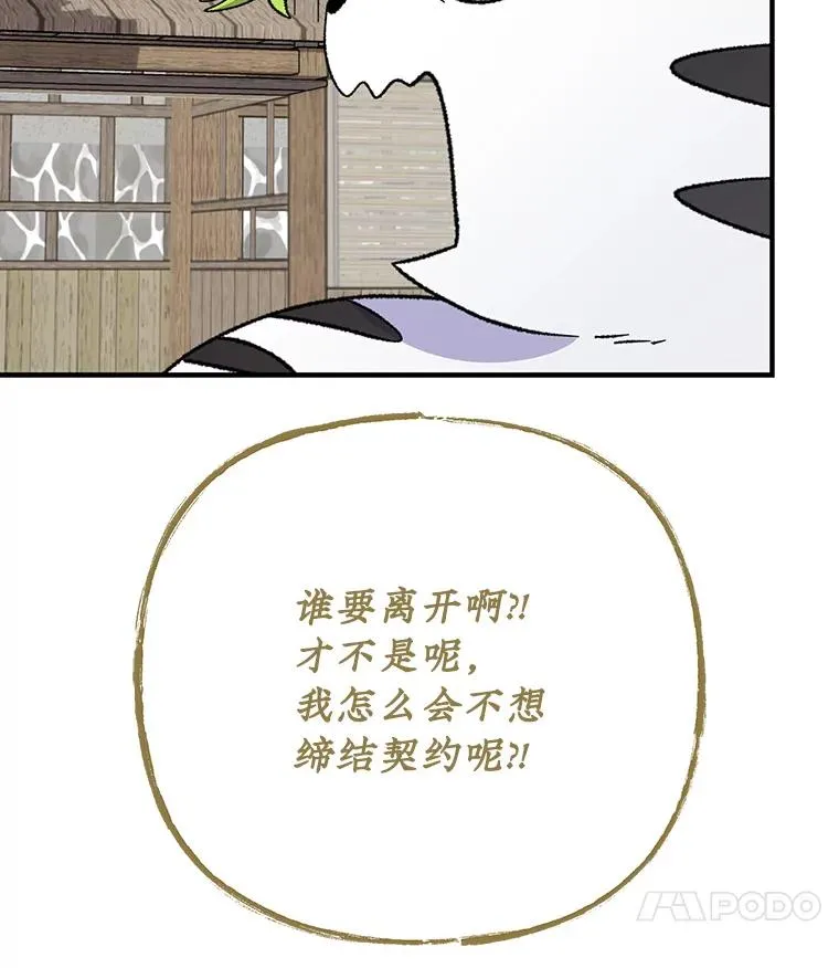 99.白虎的苦衷 第126页