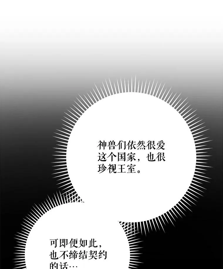99.白虎的苦衷 第127页