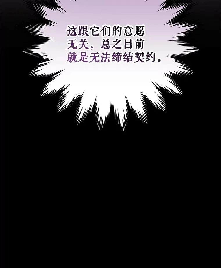 99.白虎的苦衷 第132页
