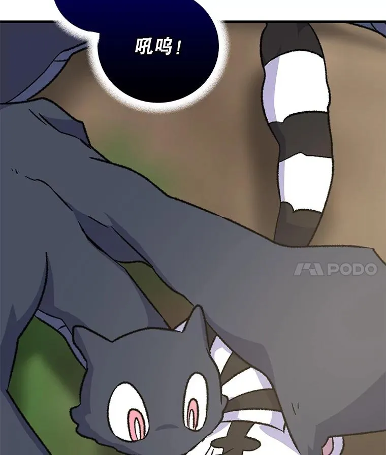100.可怜的螭 第4页