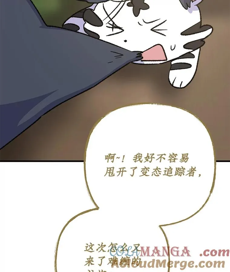 100.可怜的螭 第5页