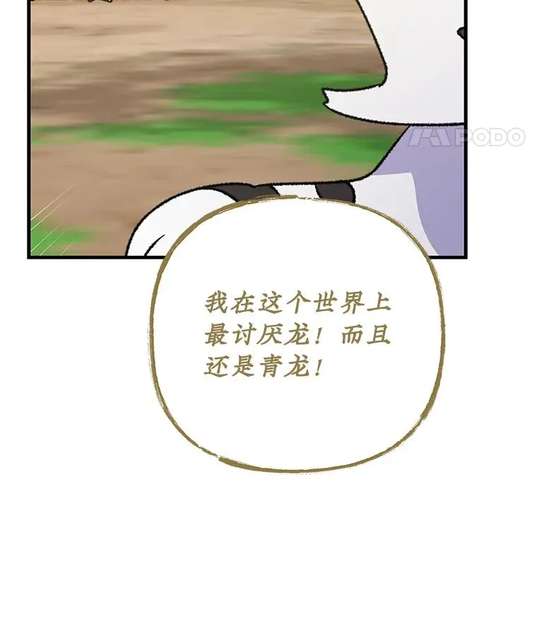 100.可怜的螭 第8页