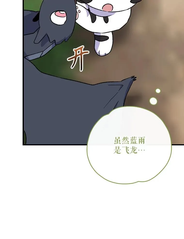 100.可怜的螭 第10页