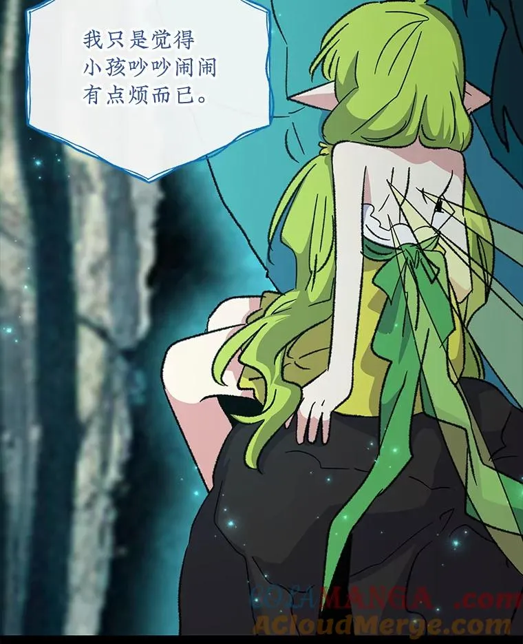 100.可怜的螭 第17页