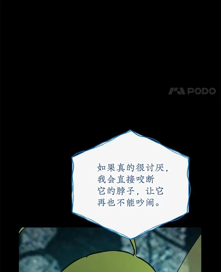 100.可怜的螭 第18页