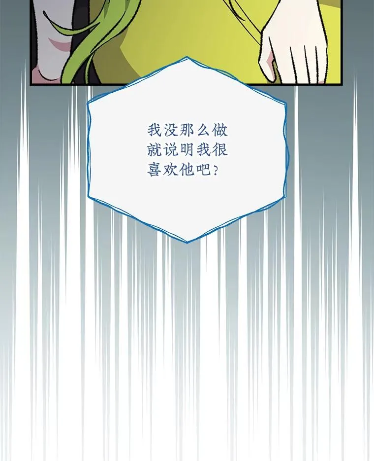 100.可怜的螭 第20页