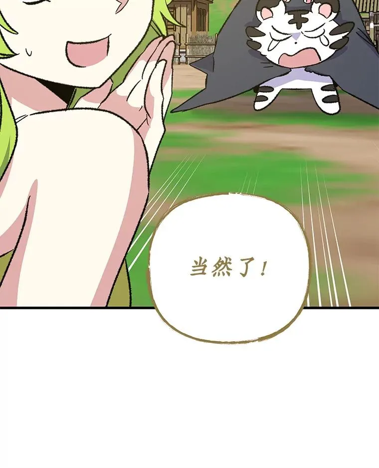 100.可怜的螭 第22页