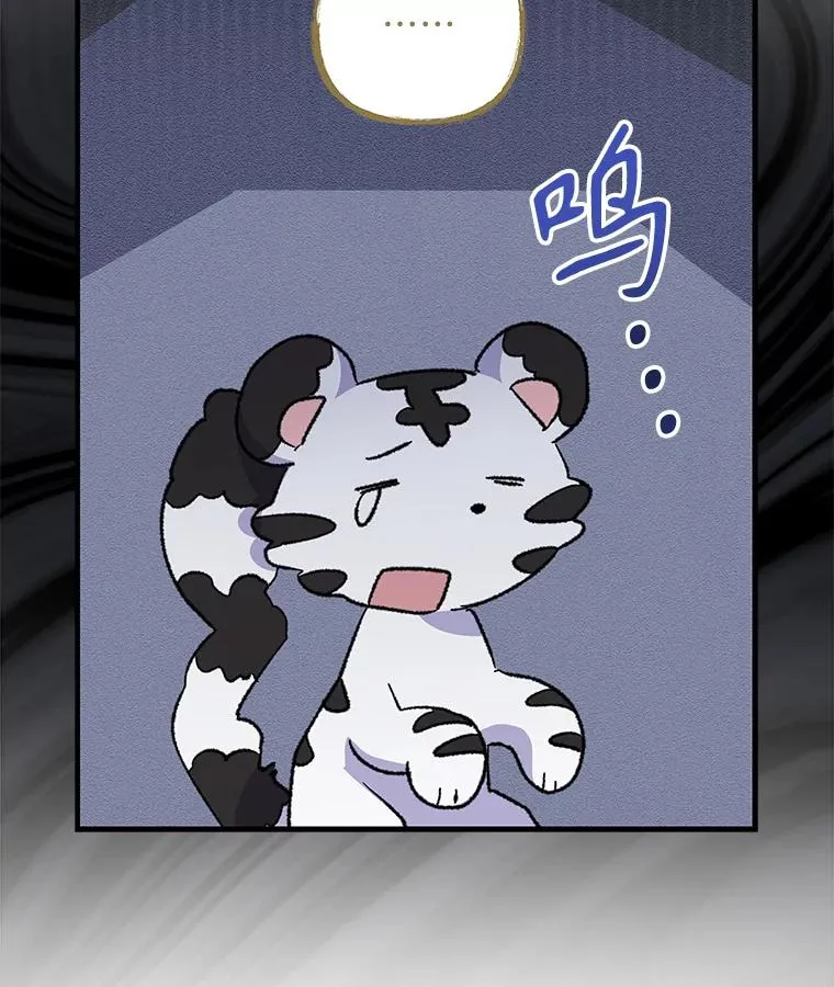 100.可怜的螭 第28页