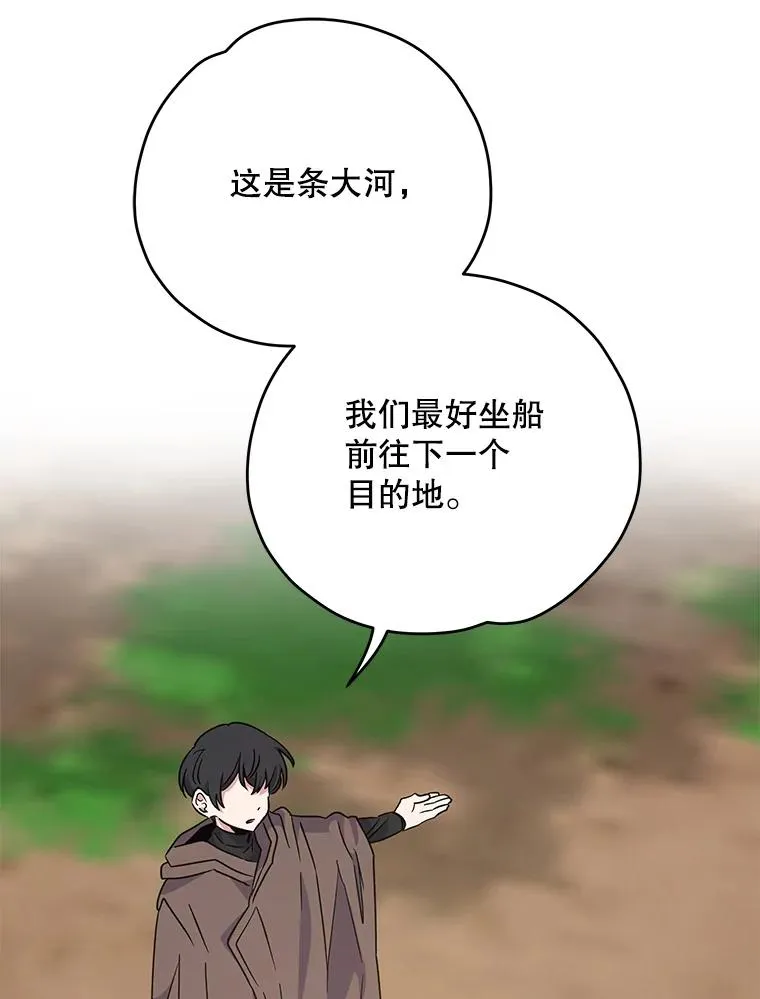 100.可怜的螭 第32页