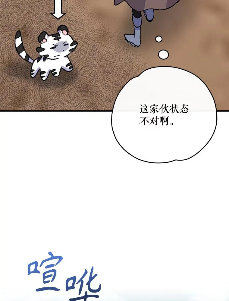 100.可怜的螭 第34页