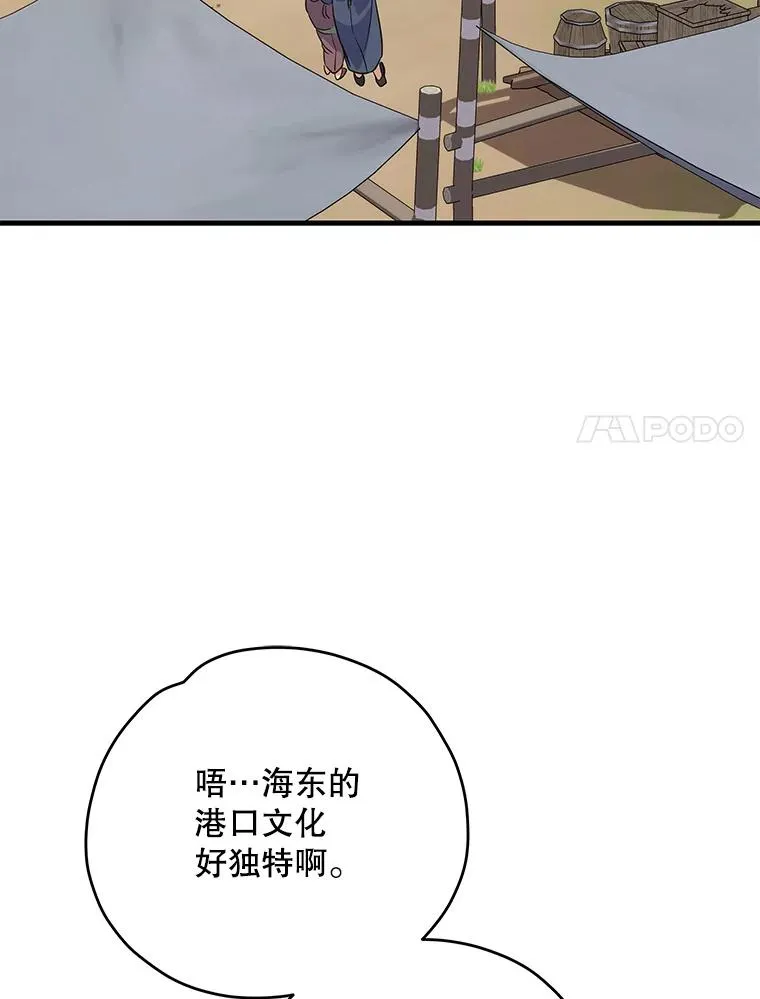 100.可怜的螭 第36页