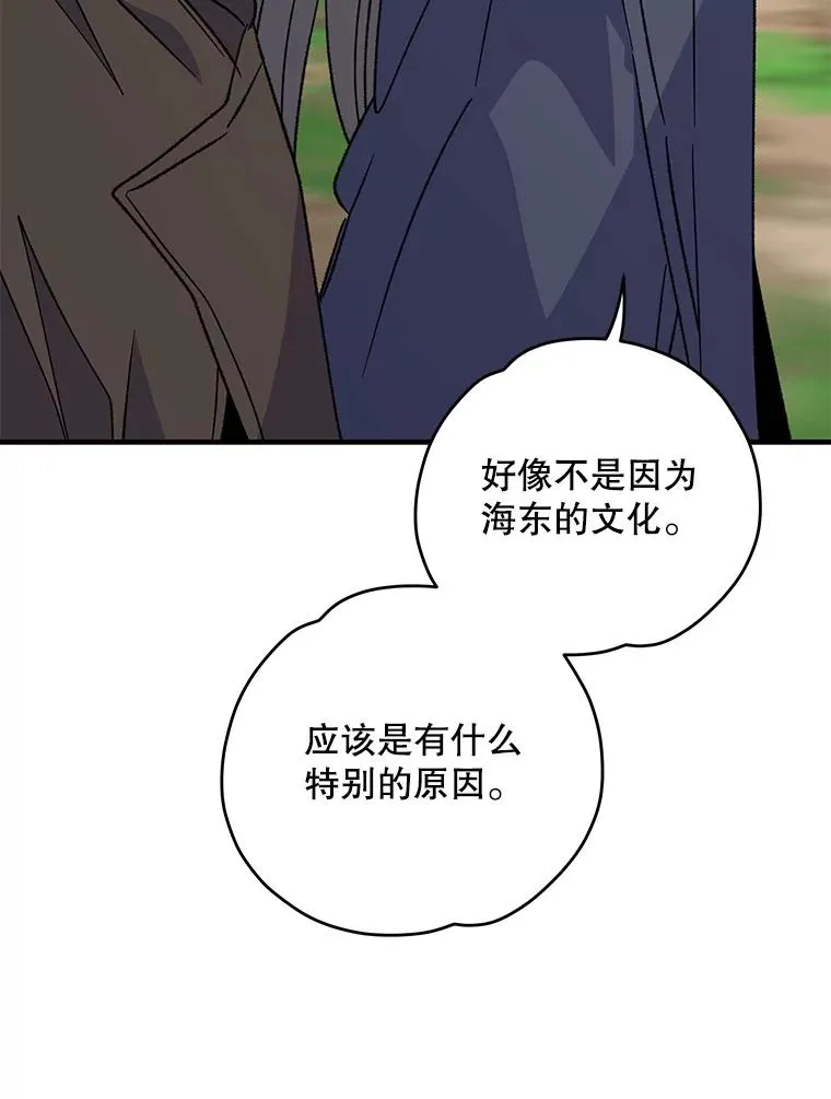 100.可怜的螭 第38页