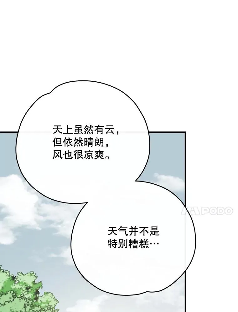 100.可怜的螭 第39页