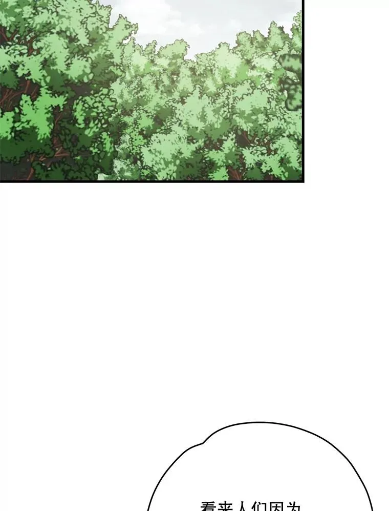 100.可怜的螭 第40页