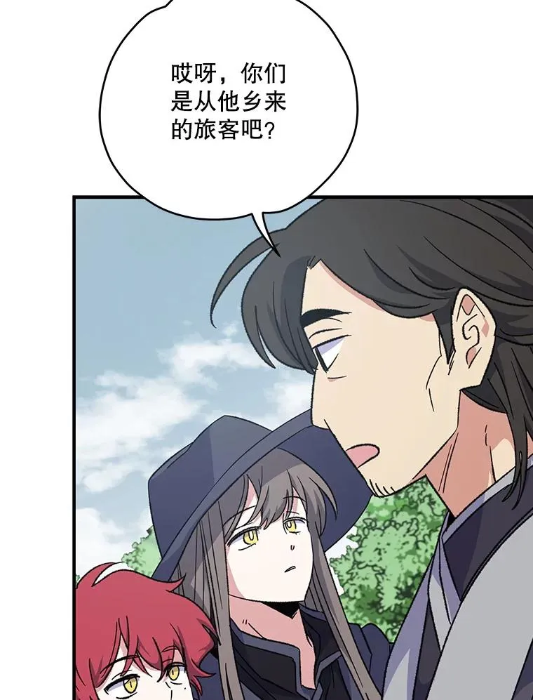 100.可怜的螭 第43页