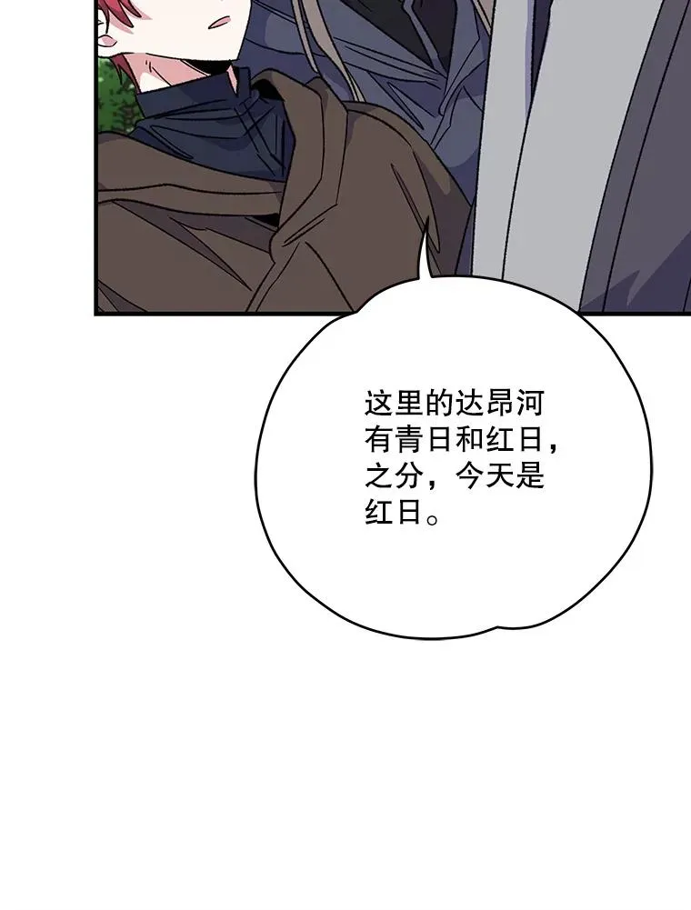 100.可怜的螭 第44页