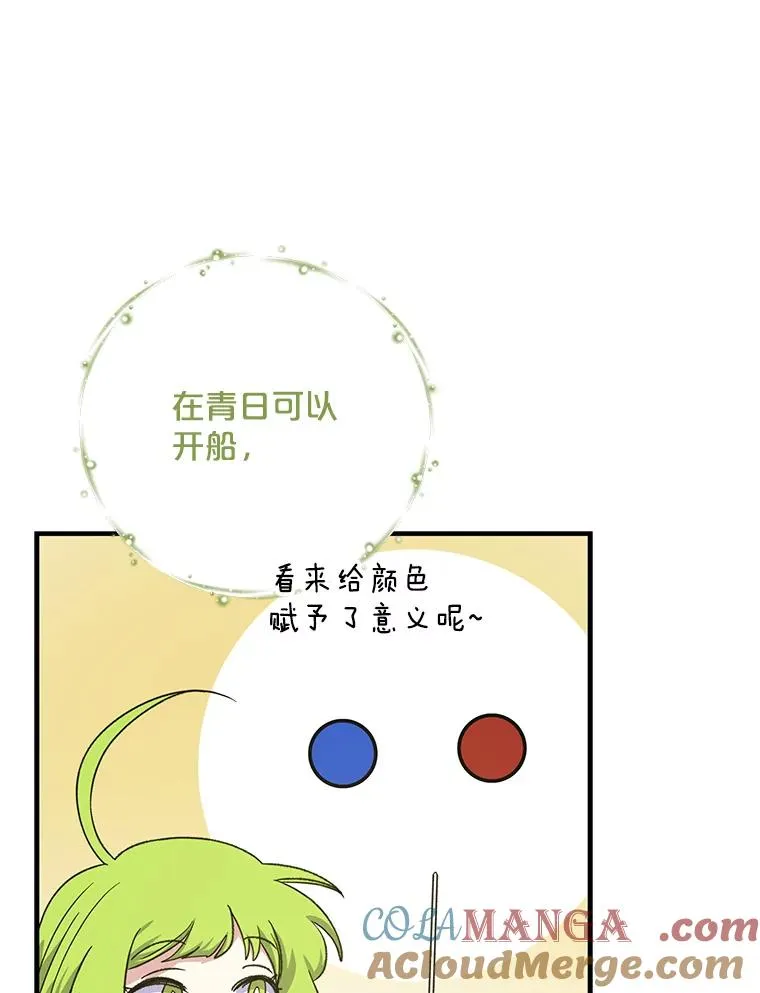 100.可怜的螭 第45页