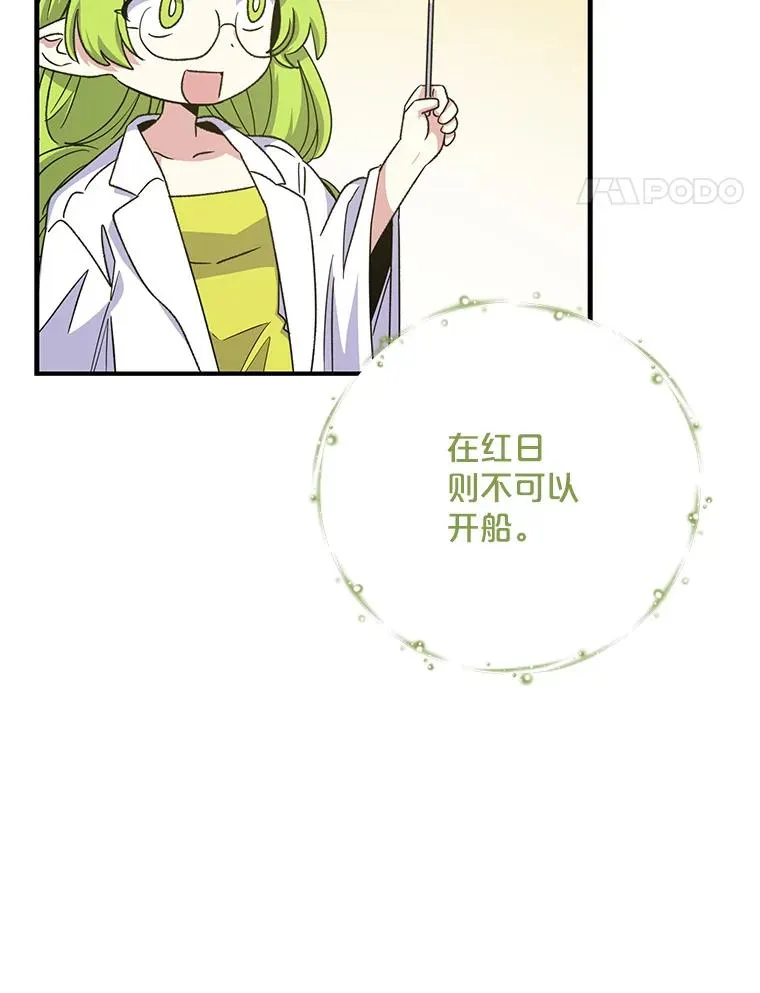 100.可怜的螭 第46页