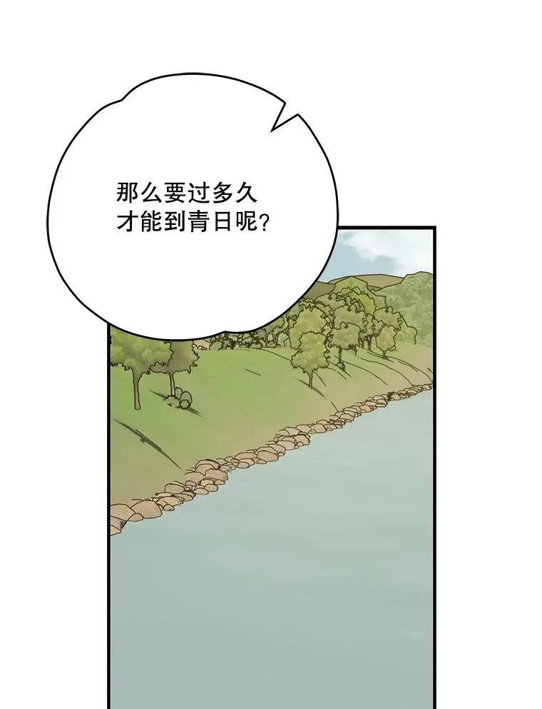 100.可怜的螭 第47页