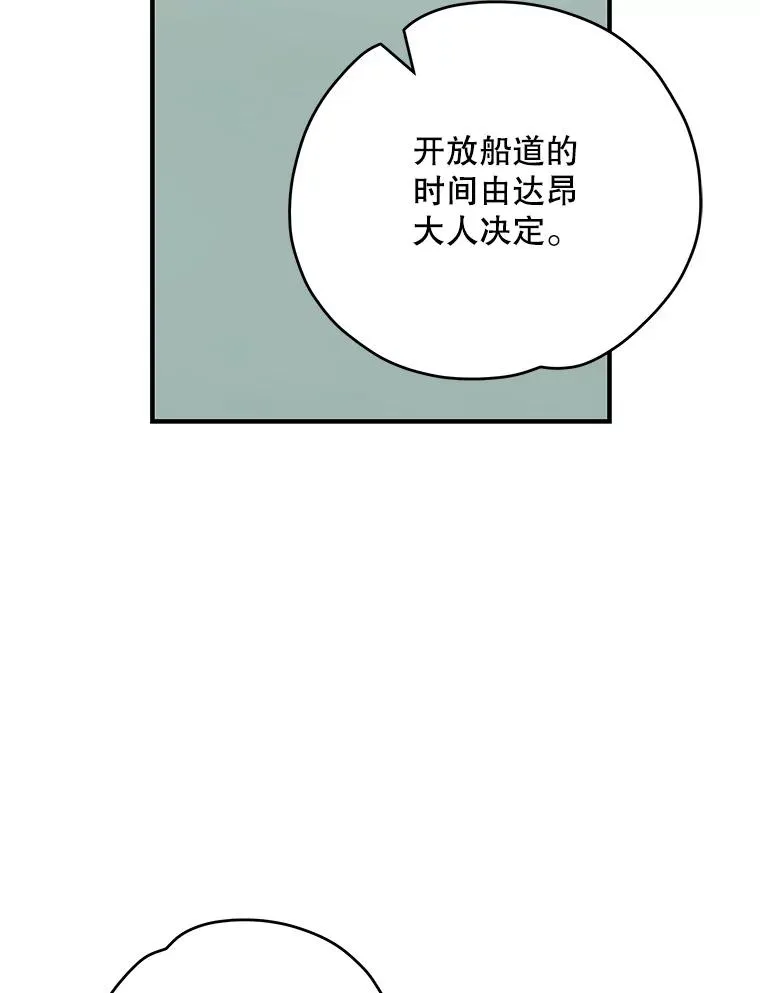 100.可怜的螭 第48页
