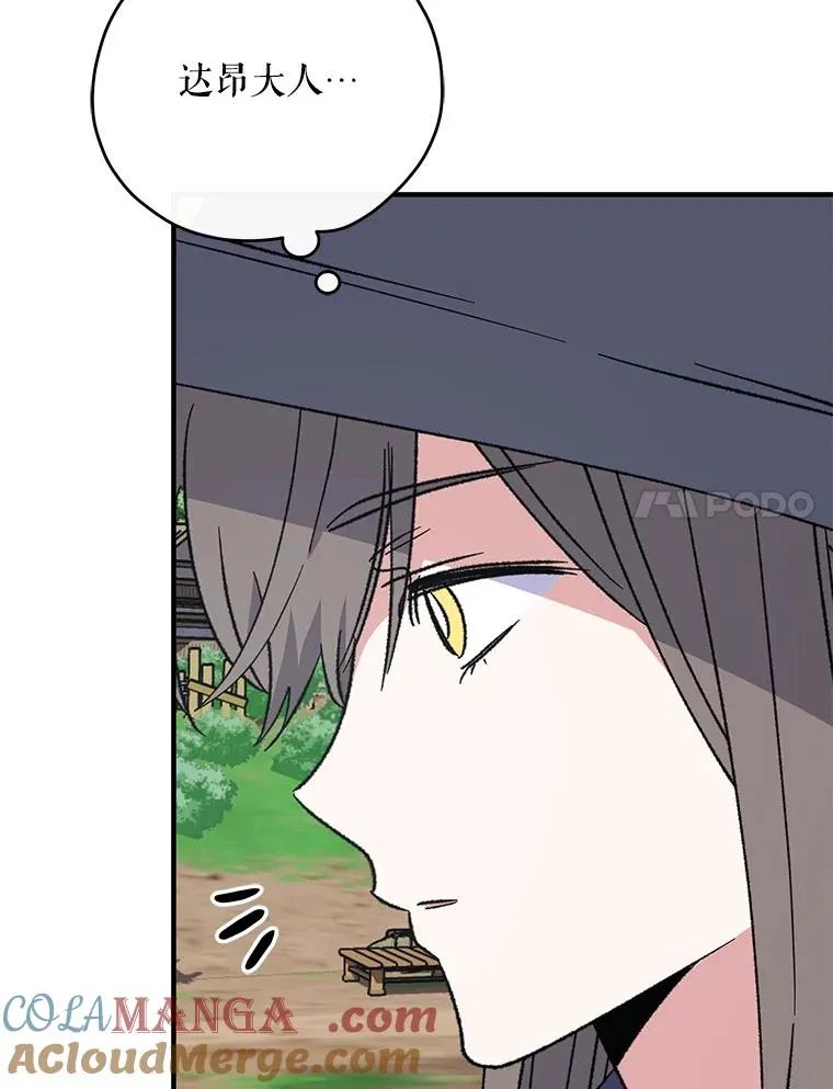 100.可怜的螭 第49页