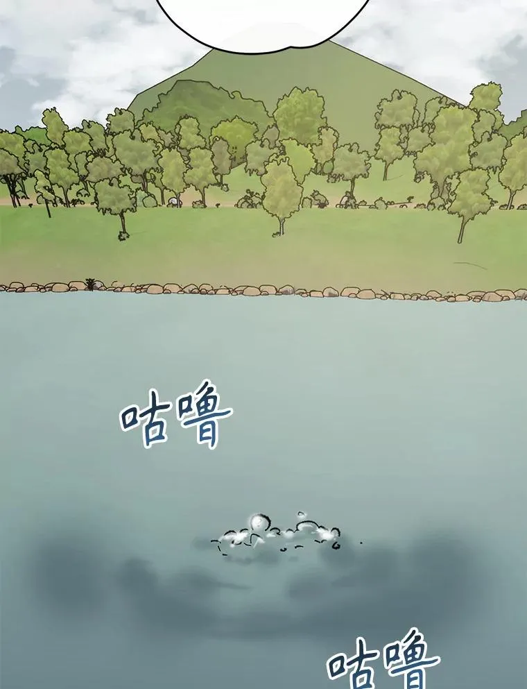 100.可怜的螭 第51页
