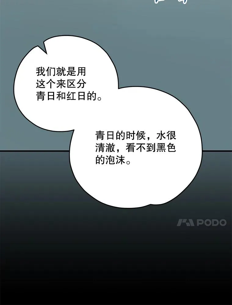 100.可怜的螭 第52页
